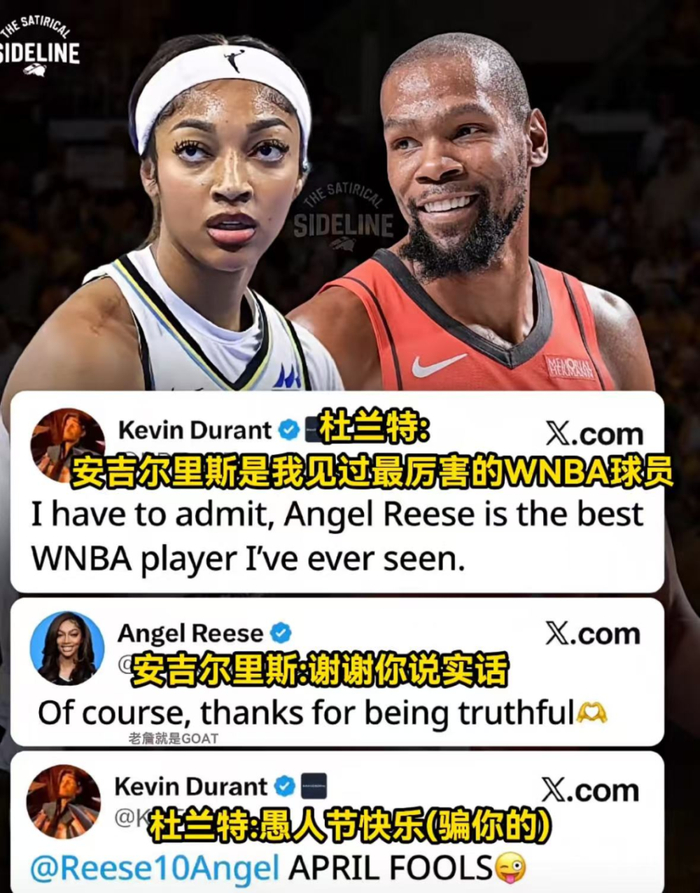 杜兰特调侃WNBA球星引球迷调侃单身原因