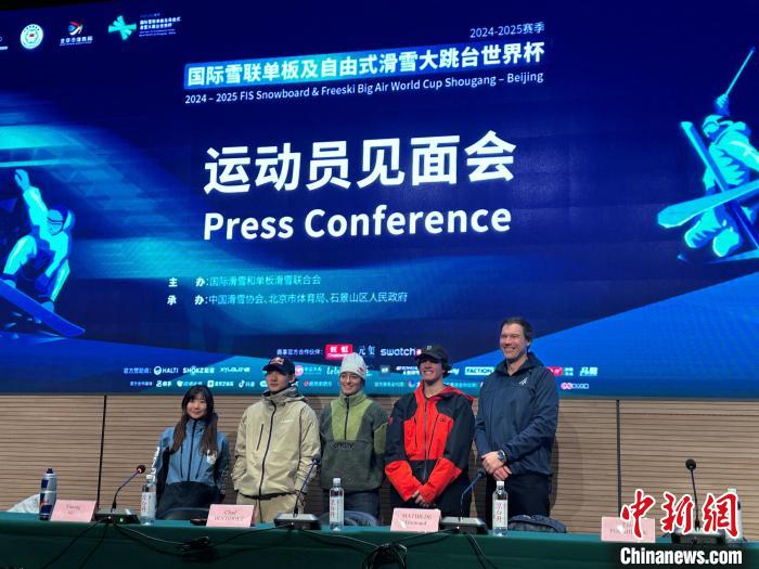 苏翊鸣：北京站首要目标是拿到米兰冬奥会积分