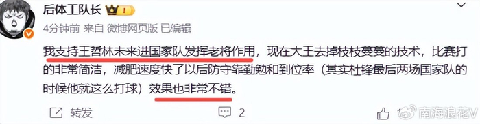 上海队爆冷击败北京队 王哲林独砍24+17压制双外