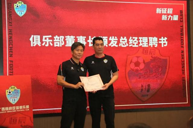 彭伟国时隔十二年回归职业足球领域 担任广西恒