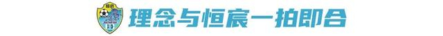 彭伟国时隔十二年回归职业足球领域 担任广西恒