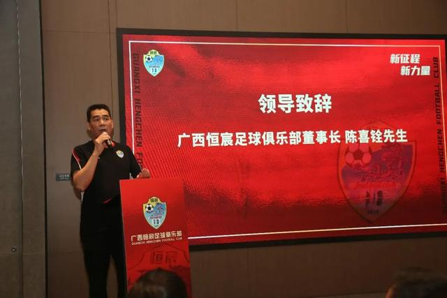 彭伟国时隔十二年回归职业足球领域 担任广西恒